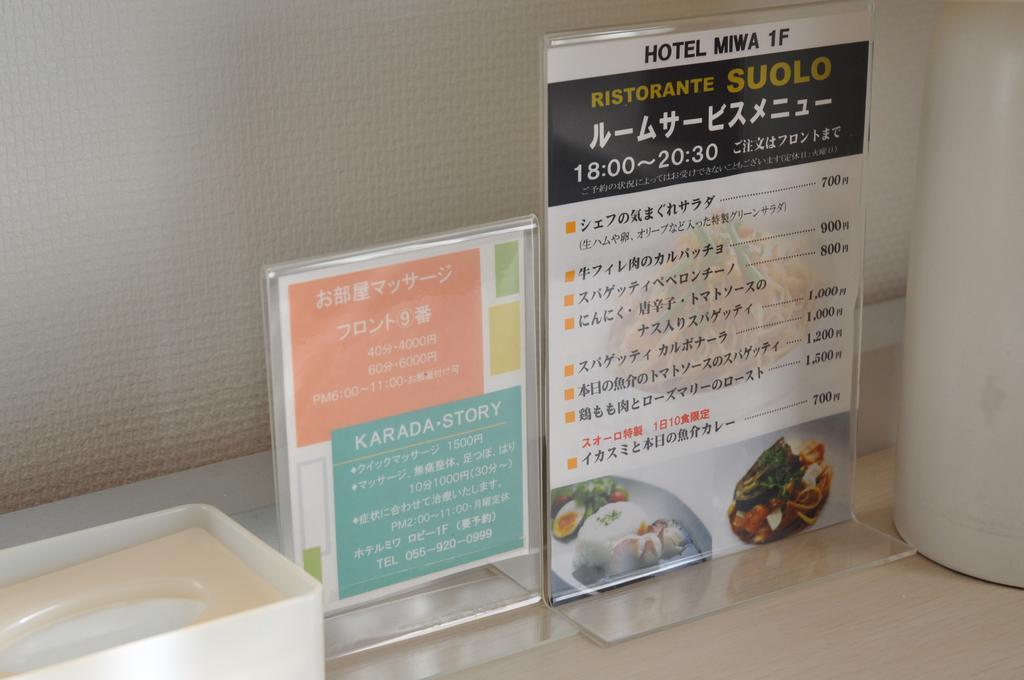 Hotel West Numazu Kamer foto